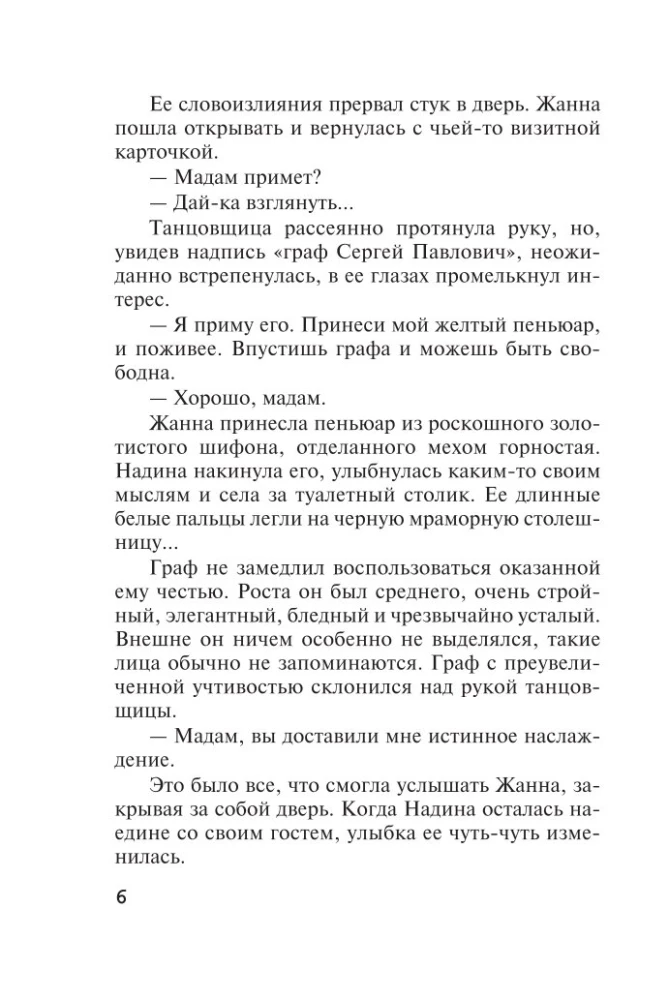 Человек в коричневом костюме